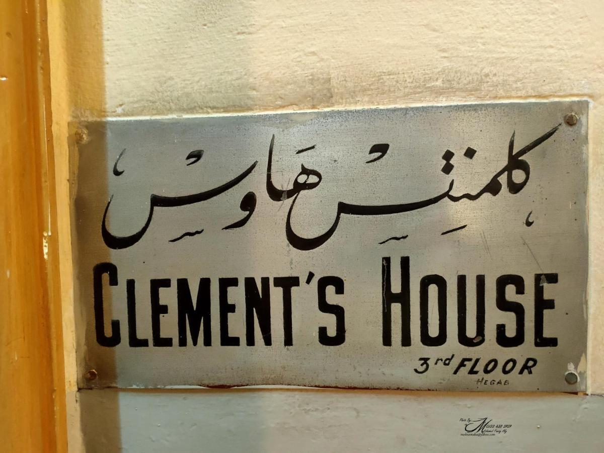 אלכסנדריה Clement'S House Hostel מראה חיצוני תמונה